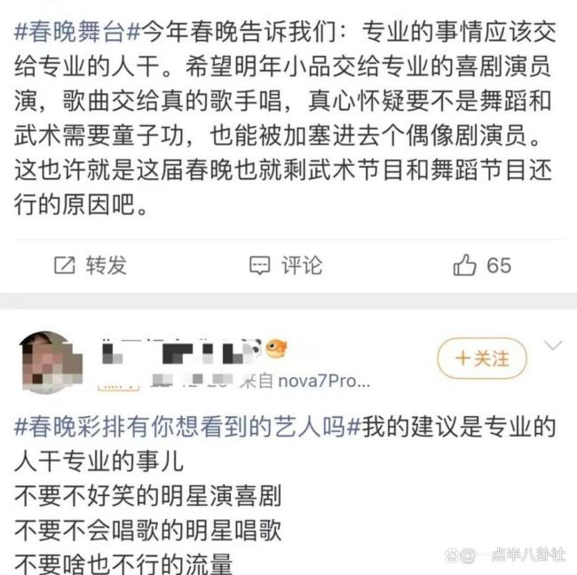 马年春晚官宣 全民搜集伊始